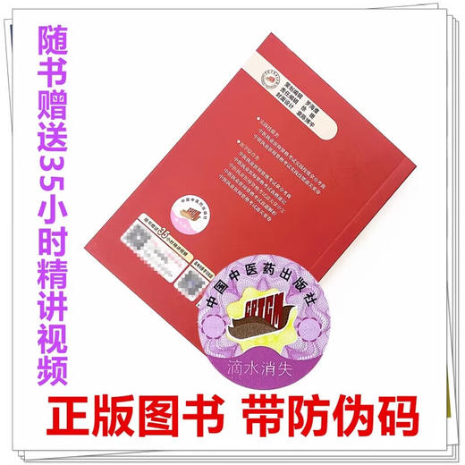 2025年中西医结合执业（含助理）医师资格考试表格速记 吴春虎 职业医师考试参考用口袋书画重点复习书籍新大纲 中国中医药出版社  商品图4