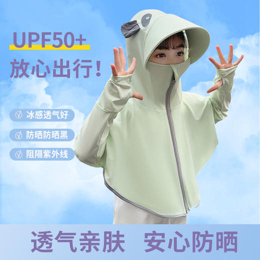 【凉感科技❗️UPF50+儿童防晒衣】升级六合一，夏日尽情玩耍，夏季男女童宝宝防紫外线薄款透气空调衫户外出行防晒服礼物 商品图4