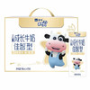 蒙牛未来星儿童成长牛奶佳智型苗条装 190ml*15盒 妈妈首选，全新升级（新日期发货） 商品缩略图3