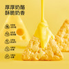 【食验室】厚厚奶酪玉米片4包/10包装-送爆米花 商品缩略图1