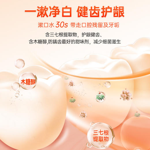 牙博士木糖醇去口气漱口水300ml*2瓶 商品图4