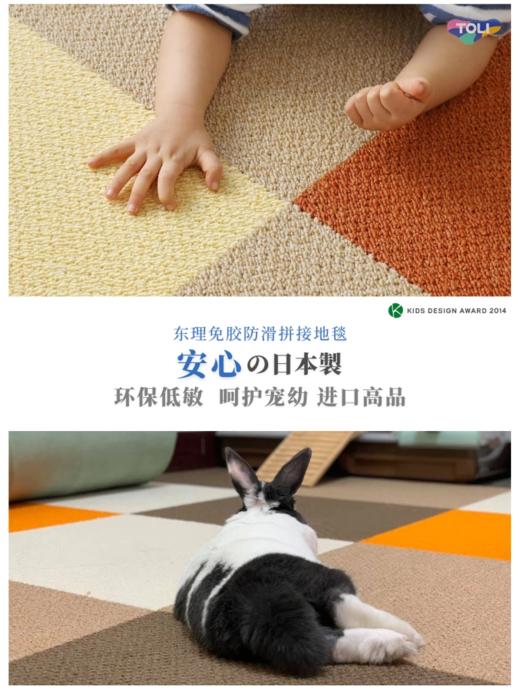toli东理家居日本进口拼接地毯客厅卧室日式满铺儿童家用块毯地垫 商品图3