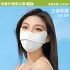 【升级款！夏日防晒黑科技☀️】UPF50+冰感丝滑口罩🔥遮阳护眼显白自带腮红✨黄皮救星，拍照出片超好看！升级款防晒口罩 冰丝女护眼角透气防晒口罩 商品缩略图12
