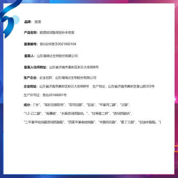 颐莲（RELLET）【 张凌赫同款】深层补水喷雾300ml 补水保湿送女友礼物 商品图2