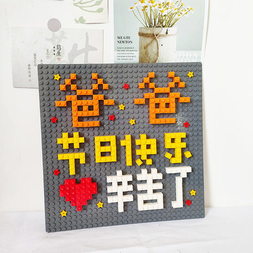 父亲节好礼！【积木挂画，创意惊艳！】父亲节礼物 创意DIY拼装积木 母亲节礼物 像素挂画摆件 送长辈生日 毕业节日礼物-QQ 商品图4