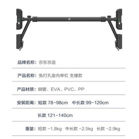 京东京造 单杠室内家用引体向上器免打孔单杆成人健身器材门上吊杠 长款