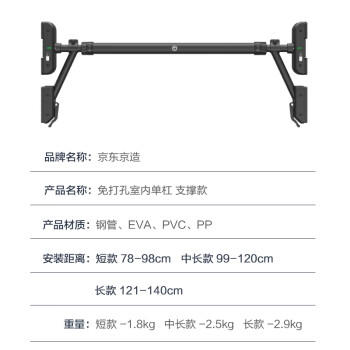 京东京造 单杠室内家用引体向上器免打孔单杆成人健身器材门上吊杠 长款 商品图0