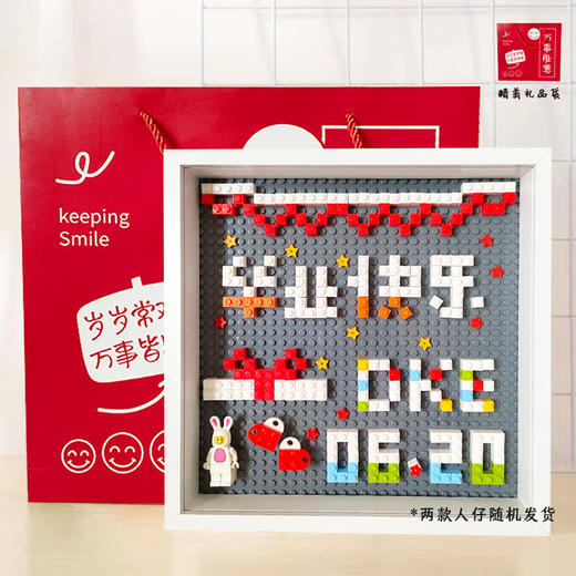 毕业季好礼！【时间匆匆，又是一年毕业季~】创意手工DIY积木 像素画摆件木质相框 送朋友毕业生日纪念礼品-QQ 商品图5