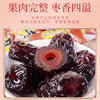 胶城阿胶枣300g*3盒无核水晶枣即食休闲零食团购送父母长辈送女友礼品 商品缩略图4