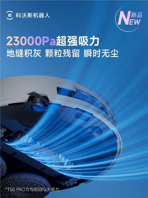 科沃斯-T50 PRO (白色) 扫地机器人全自动清洗扫拖一体超薄【科沃斯】 商品图2