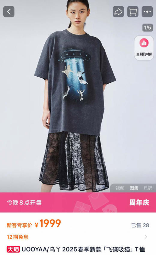 乌丫25飞碟吸猫图案拼接蕾丝T恤裙050802 商品图0