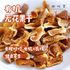 有机无花果干（成都仓库-顺丰快递）| 118g/罐，来自四川阆中，生产者：黄金【合作生产，公平贸易】 商品缩略图0