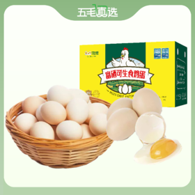 牧族富硒可生食鸡蛋30枚