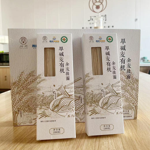 基地直发 | 有机全麦挂面 300g*5盒（细面） | 石间 商品图4