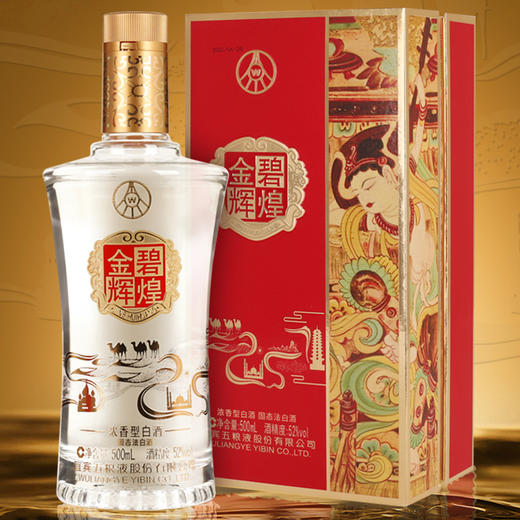 【限时大促】2022-2023年 五粮液 金碧辉煌·丝路十年 52度 浓香型白酒 500ml*6瓶整箱（限时买1送1） 商品图0