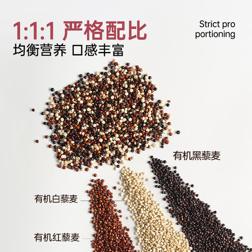 璞匠玻利维亚有机三色藜麦米官方旗舰店粗粮五谷杂粮米糙米饭代餐 商品图1