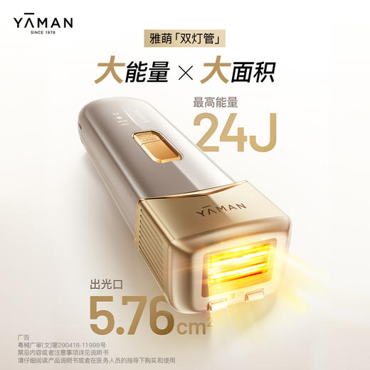 雅萌 双灯管脉chong仪 脱mao仪 国内发货 商品图1