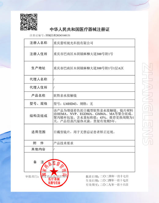 Oxy#墨鱼丸子 │ 高舒适日抛 KIRA主线 商品图3