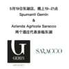 【2025.05.19 东湖门票  Donghu Ticket】两个酒庄代表亲临东湖｜Spumanti Gemin &  Azienda Agricola Saracco 商品缩略图0