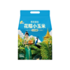 【糯小鲜】花糯小玉米1.5kg袋 商品缩略图0