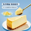 【悦惠精选】MM奶酪蛋糕1.82kg 商品缩略图3