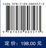 数物驱动热流场数智仿真理论与算法 商品缩略图4