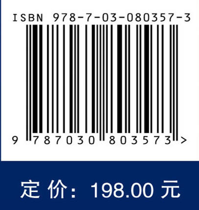 数物驱动热流场数智仿真理论与算法 商品图4