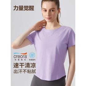 跃牌【安琪拉系列】新款短袖透气修身侧发光条圆领薄款瑜伽运动短袖DX-5032