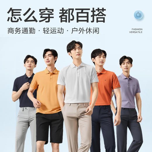 【7A抗菌2A防螨】柒牌polo衫男短袖夏季新款纯棉商务百搭翻领T恤128T71150 商品图4