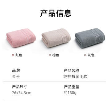 金号毛巾纯棉3A抗菌 加厚运动全棉毛巾男士洗脸巾 3条76*34.5cm 商品图7