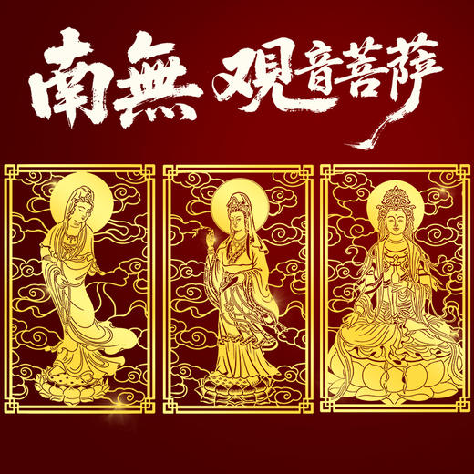 观音金属手机贴 商品图4