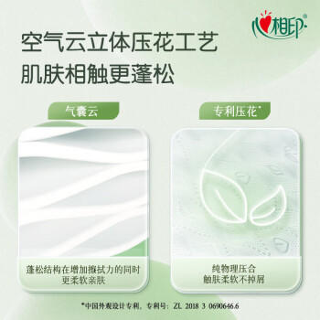 心相印有芯卷纸 云感柔肤 4层160克*12卷 加厚柔韧耐用 卫生纸巾卷筒纸 /家庭清洁/纸品 /清洁纸品 /卷纸 商品图0