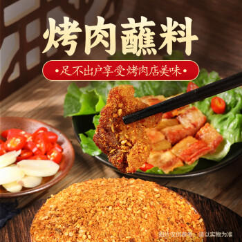 湾琴河 烧烤蘸料210g香辣味 烧烤撒料 韩式烤肉蘸料花生碎火锅干碟 /粮油调味 /调味品 /复合香辛料 商品图5