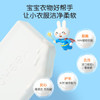 英氏婴儿肥皂 儿童洗衣皂 婴儿皂酵素抑菌去污儿童内衣洗衣皂120g*4块 商品缩略图6