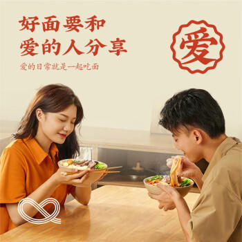 想念挂面 1913老方城河南羊肉烩面年货礼盒 6*179g 过节送礼河南特产 /粮油调味 /方便食品 /有料煮面 商品图5