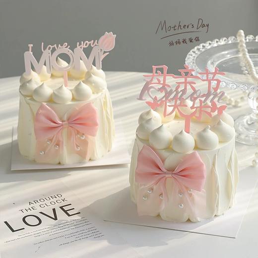 澳泽烘焙 母亲节果酱夹心蛋糕 4寸 （17点前下单当天送达）2款随机，需要指定款式下单前联系客服备注 商品图0