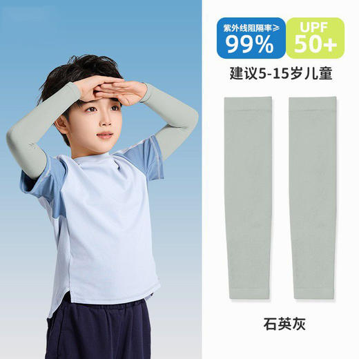 【买一送一！夏日防晒神器！☀️】UPF50+冰丝冰袖，给孩子一整天的清凉守护！💦家长必备，5-15岁全覆盖！中小学夏季儿童冰袖 防晒冰丝手套 户外遮阳紫外线 商品图8
