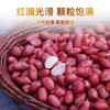 野三坡红皮花生1.6斤（中粒 红皮生花生米 东北 五谷杂粮豆浆煮粥罐装） /粮油调味 /杂粮 /谷米类 商品缩略图4