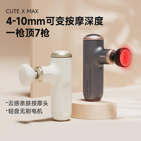 倍益康 筋膜枪 CUTE-X MAX