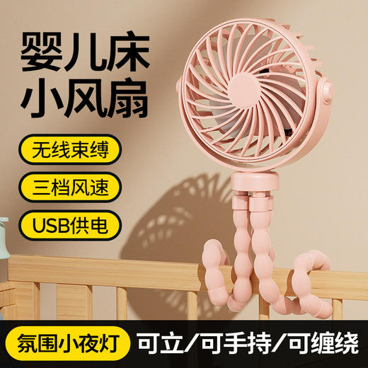 【可手持/可悬挂/可缠绕/可站立】婴儿车风扇夹子风扇USB充电款办公静音户外小风扇桌面风扇夹扇家用学生。ry 商品图5