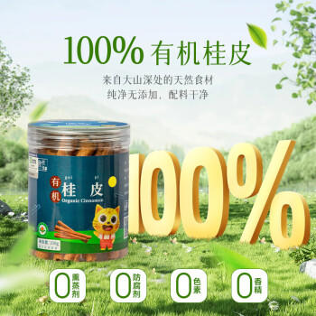 食光往事香辛料0添加有机桂皮炖肉卤肉红烧炖肉大料佐料底料100g /粮油调味 /调味品 /基础香辛料 商品图4