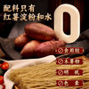 满口佳纯红薯粉条2斤正宗农家无添加纯手工河南特产红薯粉丝火锅食材 /粮油调味 /南北干货 /干菜类 商品缩略图0