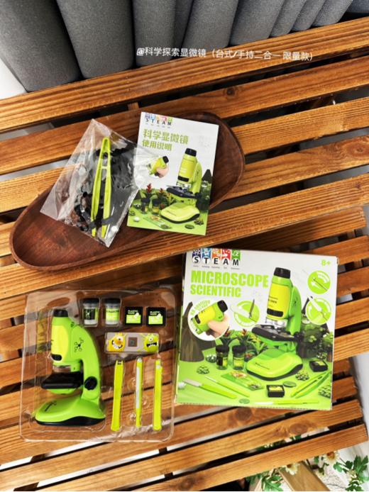 ❤️儿童节要来了！！送给宝贝的礼物🎁【趣味儿童科学探索显微镜（台式/手持两用）】🥰 生活需要仪式感🌺~给你们推荐一个宝藏❗❗ 科学探索显微镜！ 商品图6