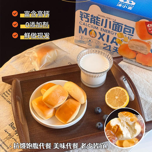 【秒杀】钙能小面包400g/箱（大约22枚左右） 商品图0