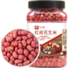 野三坡红皮花生1.6斤（中粒 红皮生花生米 东北 五谷杂粮豆浆煮粥罐装） /粮油调味 /杂粮 /谷米类 商品缩略图1