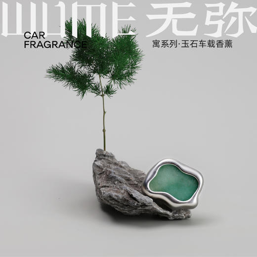 无弥wume车载香氛香薰 商品图7