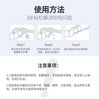 3M牙线棒 细滑牙线清洁牙齿牙缝 成人剔牙签线（36+4支装）配旅行盒 商品图0