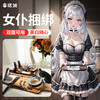 谜姬 女仆捆绑套装情趣sm 商品缩略图1