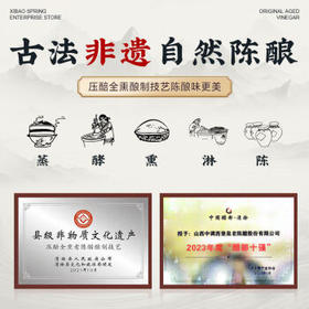 西堡泉9.6度老陈醋2.5kg 手工20零添加纯粮醋 山西醋 泡黑豆泡蛋液醋 /粮油调味 /调味品 /醋