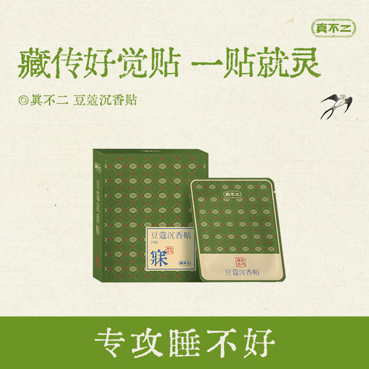 真不二藏传贴系列（青鹏贴/牛黄木香贴/红花巴夏嘎贴/荜茇加木哲贴/豆蔻沉香贴） 商品图5